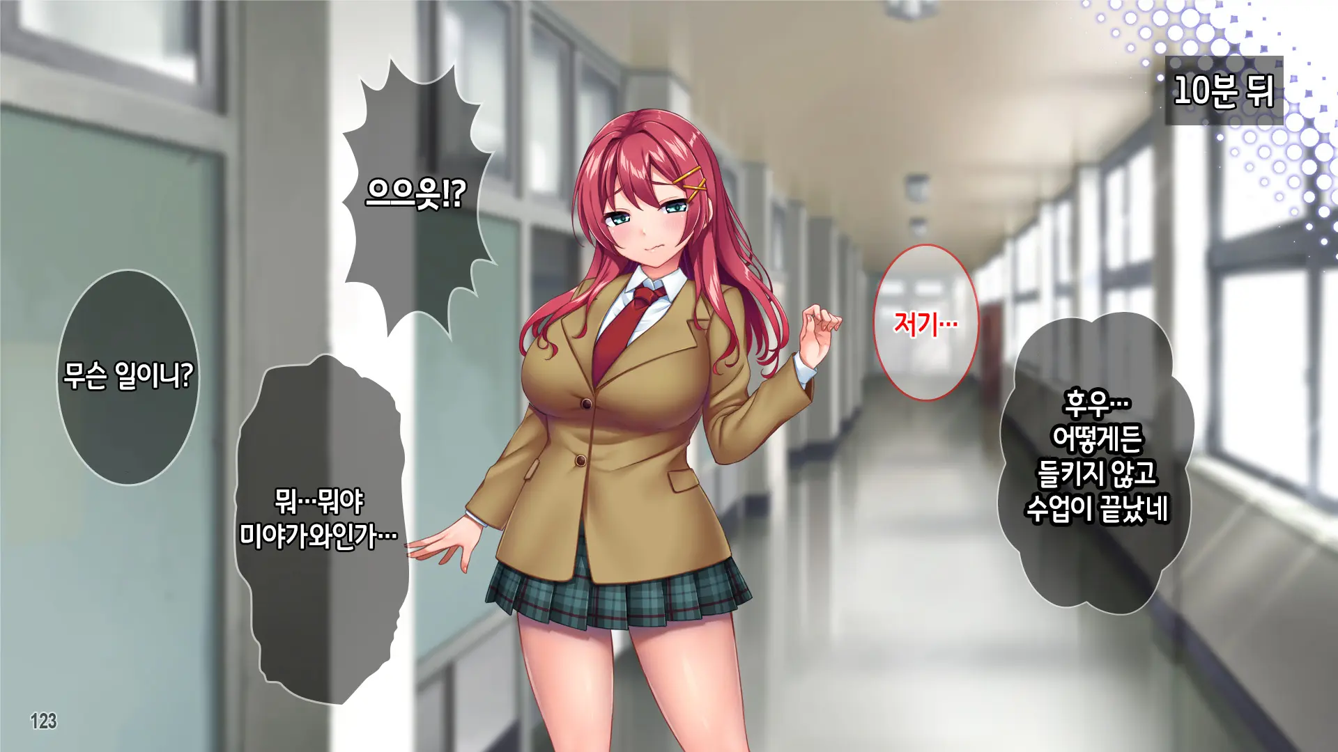 Iyashikei Beit Joshi O Taiikukaikei Kuzu Otoko Kara Netotte Haramase!!! | 치유계 알바녀를 체육계 쓰레기남으로부터 빼앗어서 임신시키기!!!